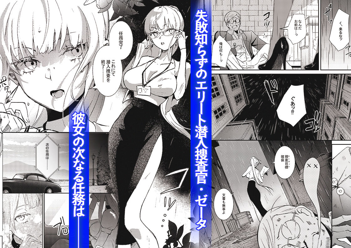 サンプル画像1:潜入捜査は失敗しました(吉田Killy) [d_664370]