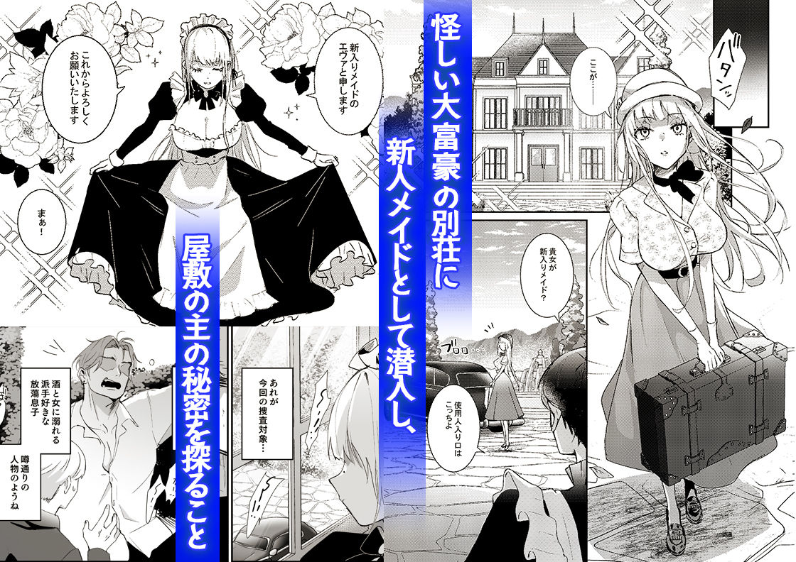 サンプル画像2:潜入捜査は失敗しました(吉田Killy) [d_664370]