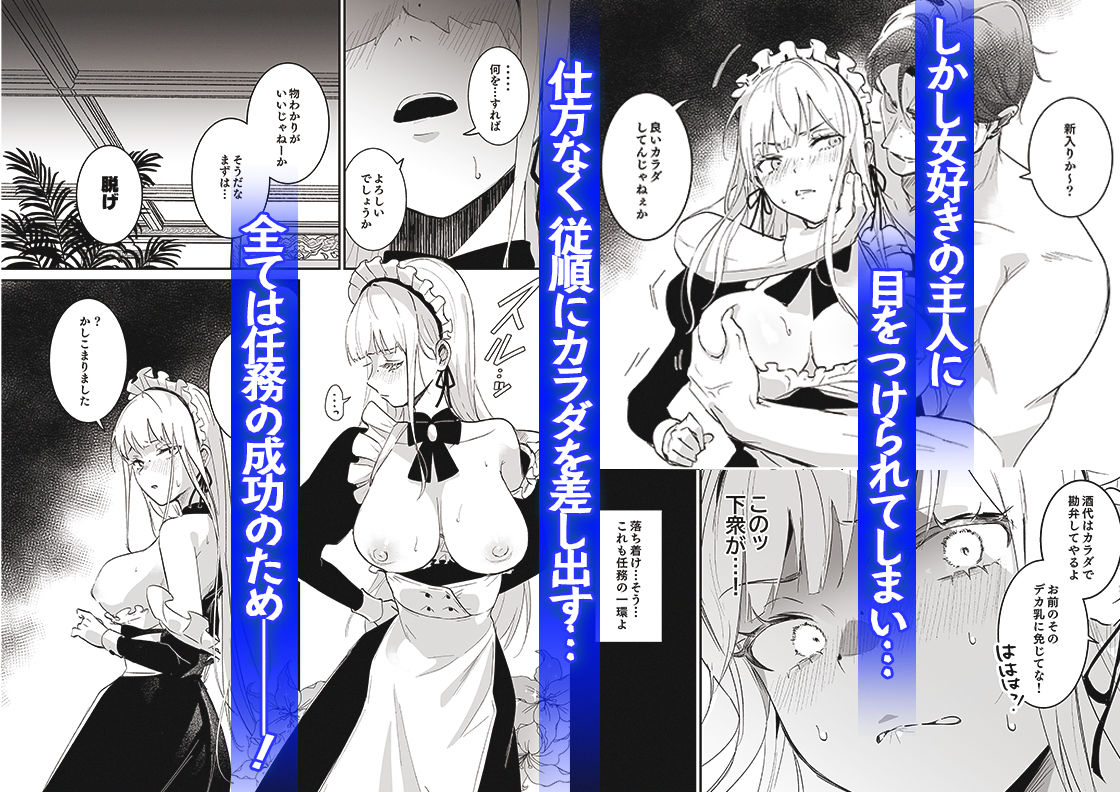 サンプル画像3:潜入捜査は失敗しました(吉田Killy) [d_664370]