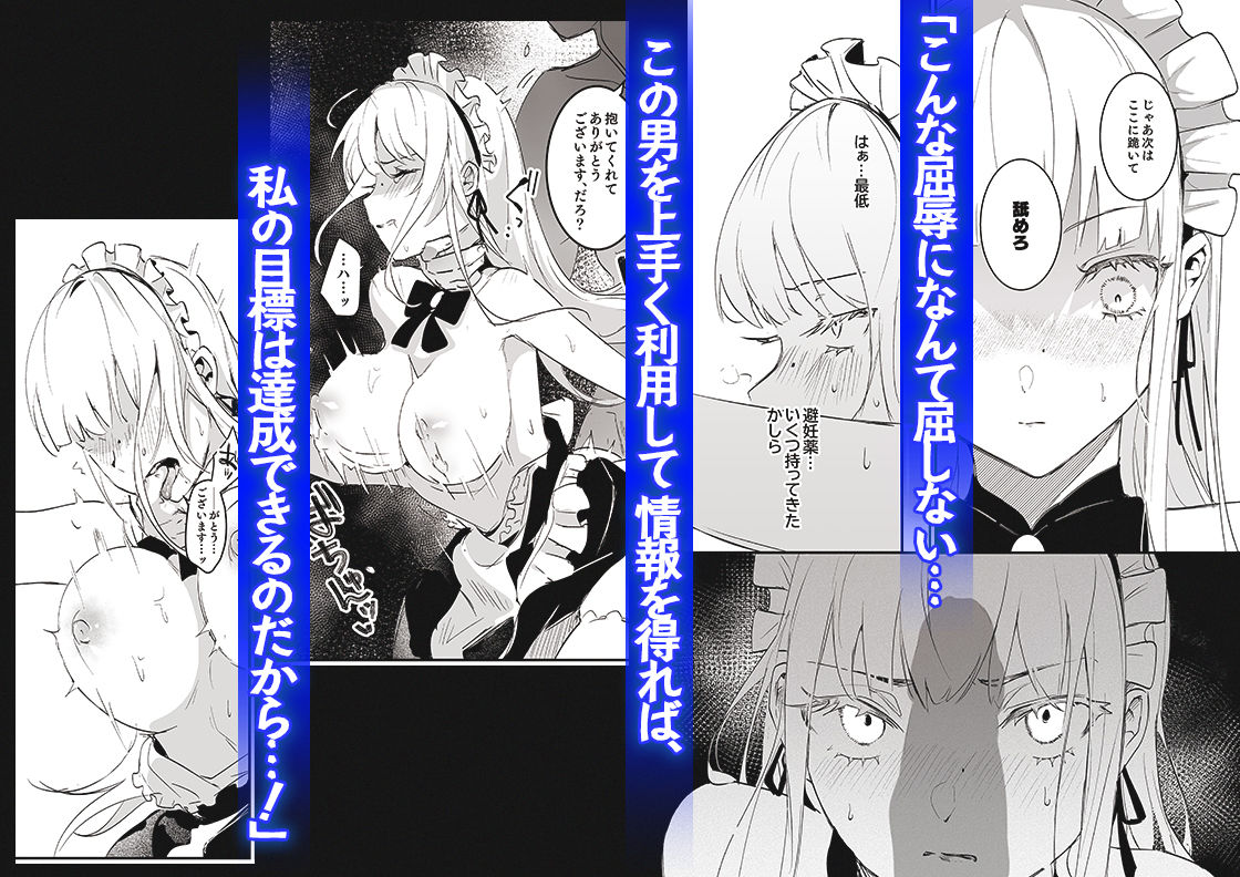 サンプル画像4:潜入捜査は失敗しました(吉田Killy) [d_664370]