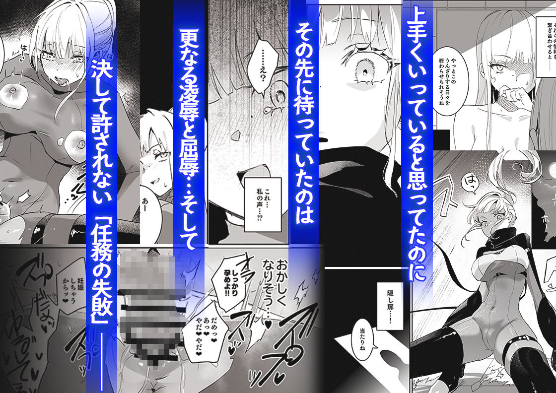 サンプル画像5:潜入捜査は失敗しました(吉田Killy) [d_664370]