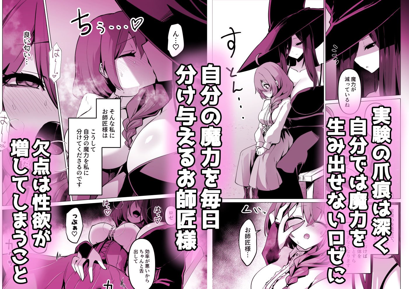 サンプル画像2:お師匠様、魔力をくださいっ！(箸置き) [d_664372]