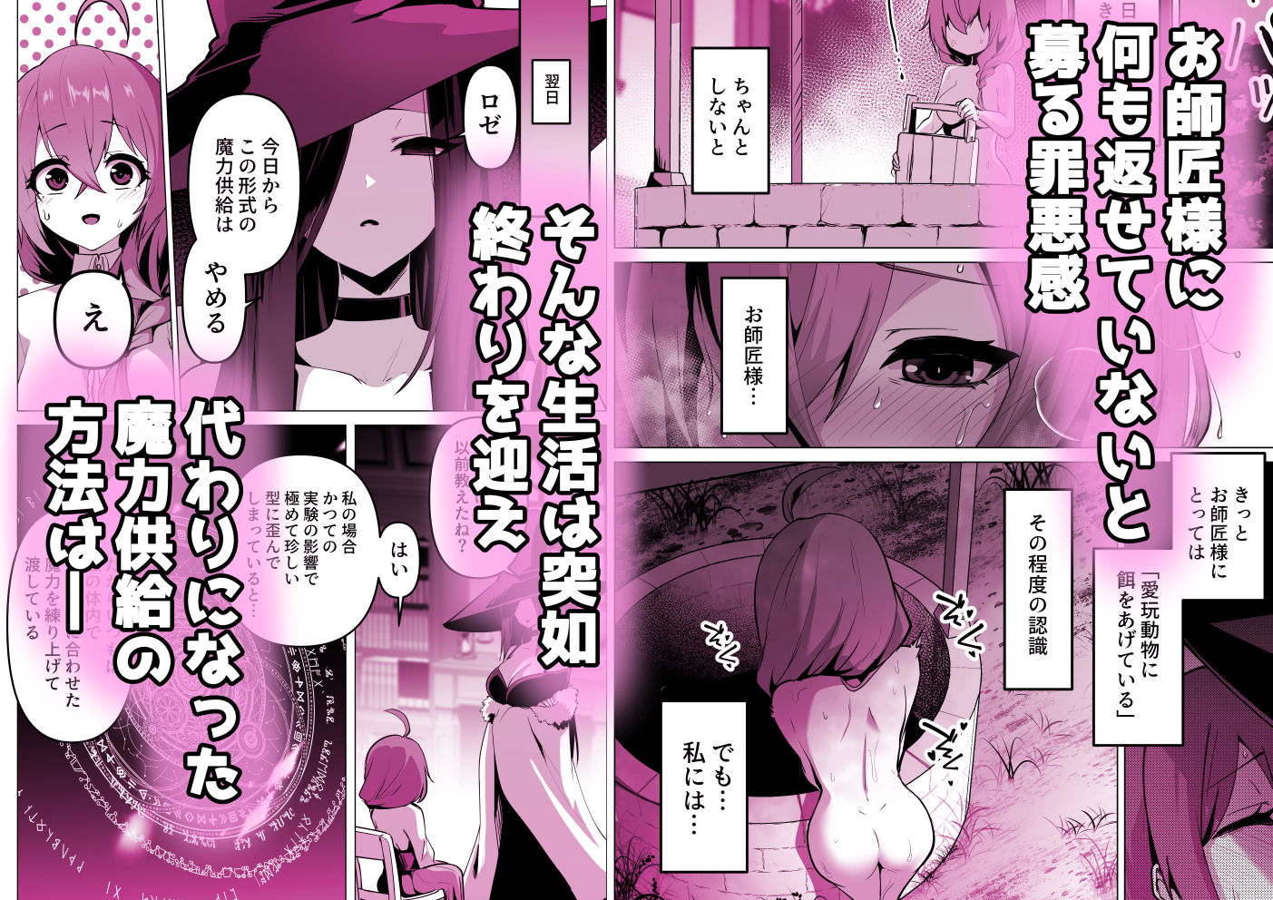 サンプル画像3:お師匠様、魔力をくださいっ！(箸置き) [d_664372]