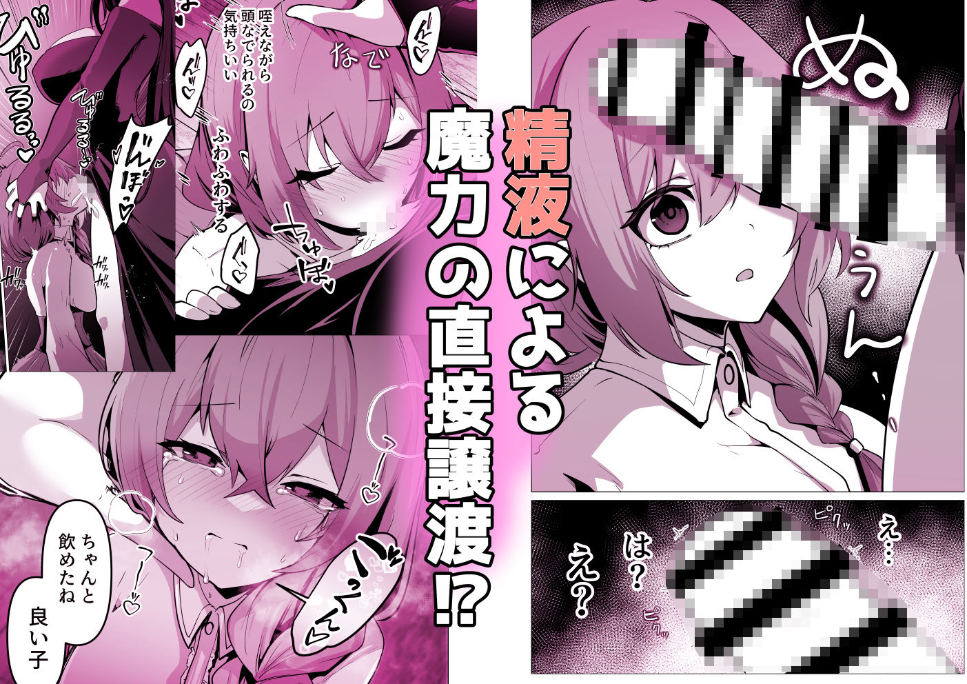 サンプル画像4:お師匠様、魔力をくださいっ！(箸置き) [d_664372]