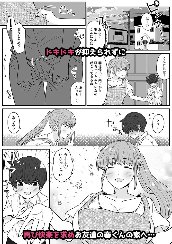 早期童貞卒業活動_3