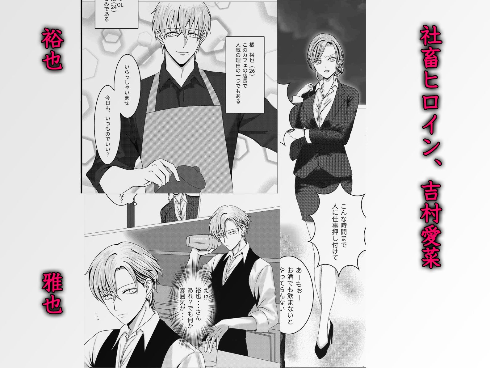 変態双子のお仕置きセックス〜絶倫双子に連続絶頂させられて〜 ghbooks エロ漫画3