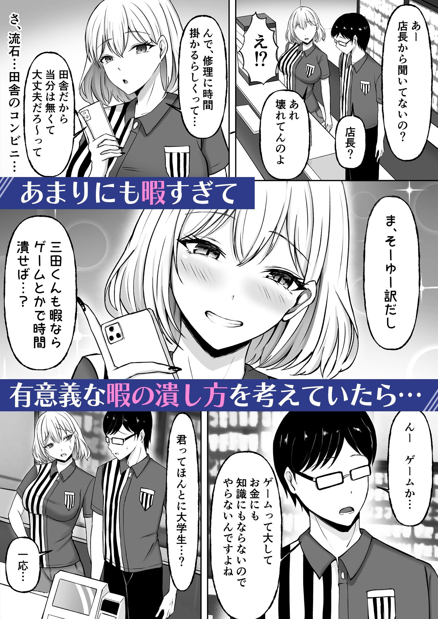 チン（あたため）ますかぁ？ 画像3