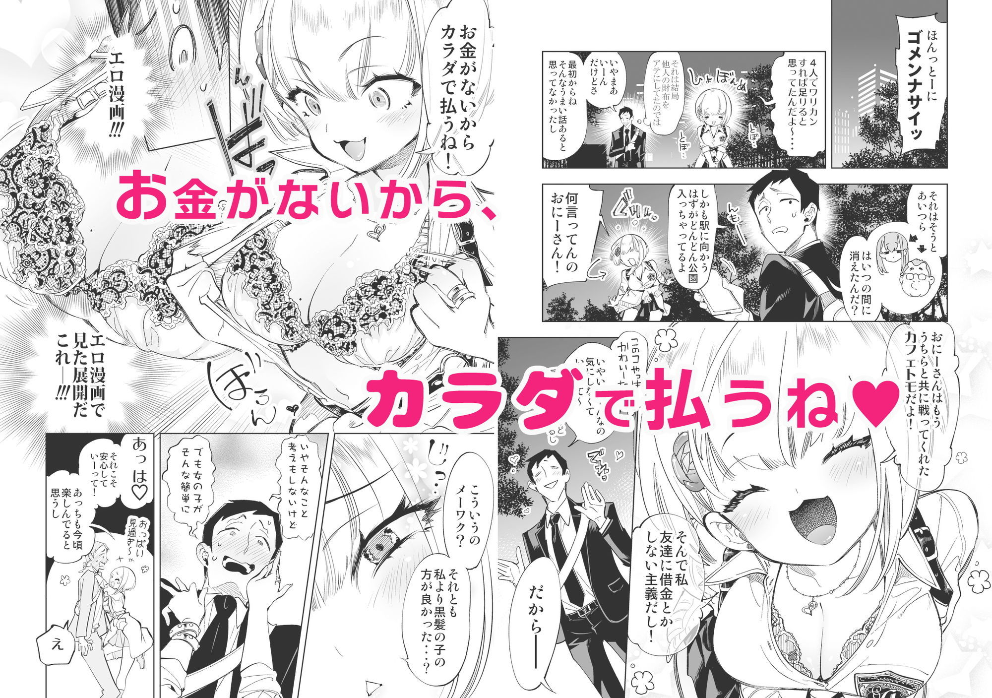 サンプル画像2:おにーさん、私達とお茶しませんかぁ？総集編1(かみしき) [d_664413]