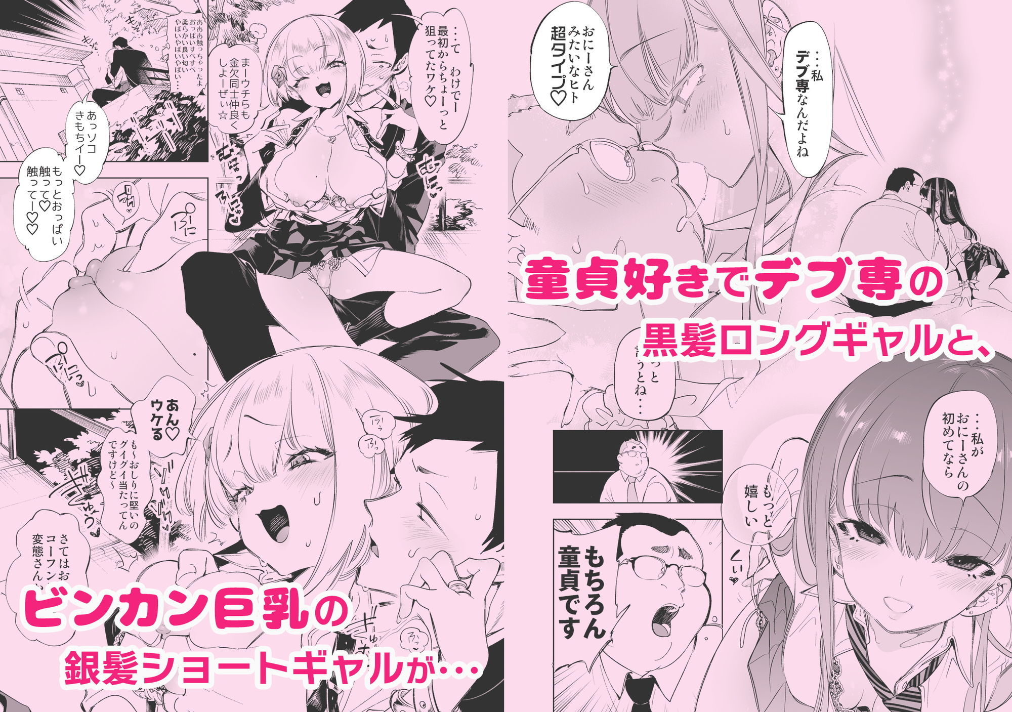 おにーさん、私達とお茶しませんかぁ？総集編1 画像3