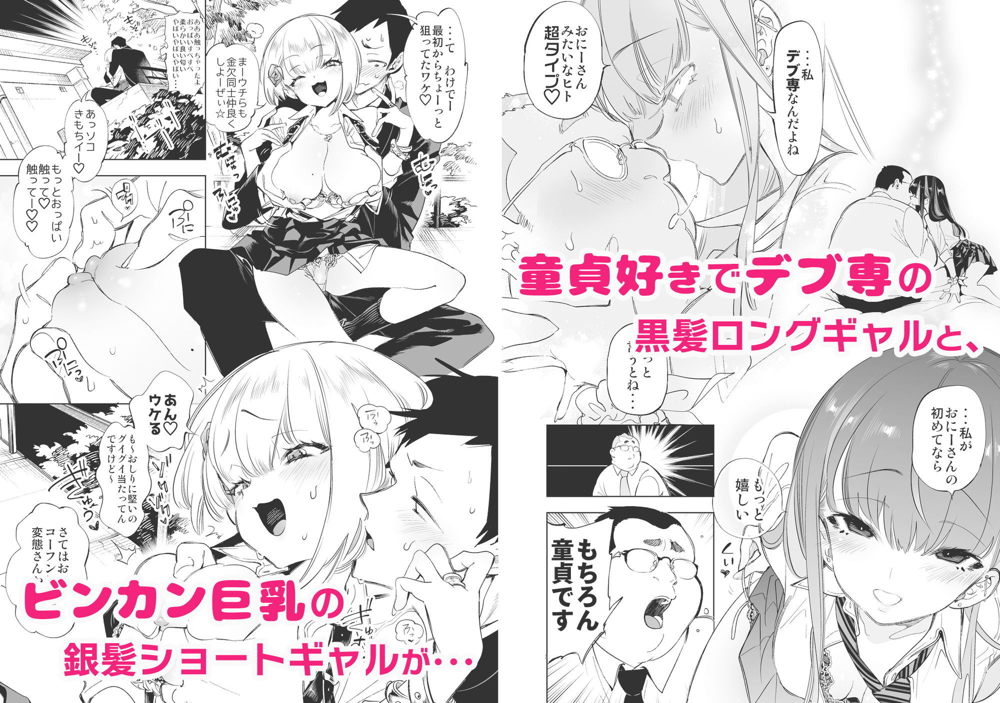 サンプル画像3:おにーさん、私達とお茶しませんかぁ？総集編1(かみしき) [d_664413]