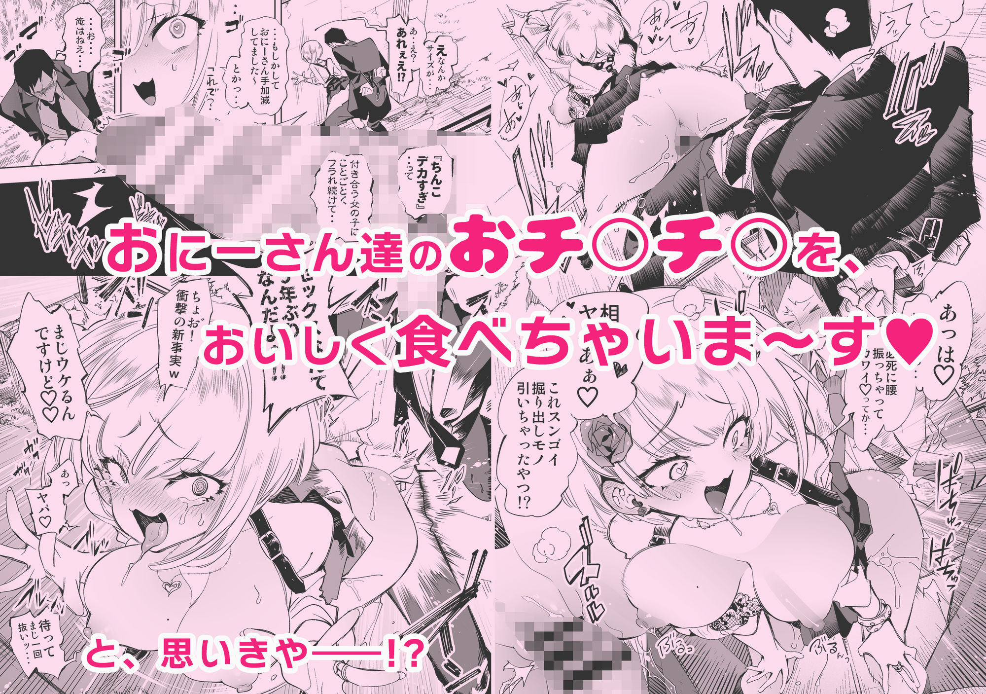 おにーさん、私達とお茶しませんかぁ？総集編1 画像4