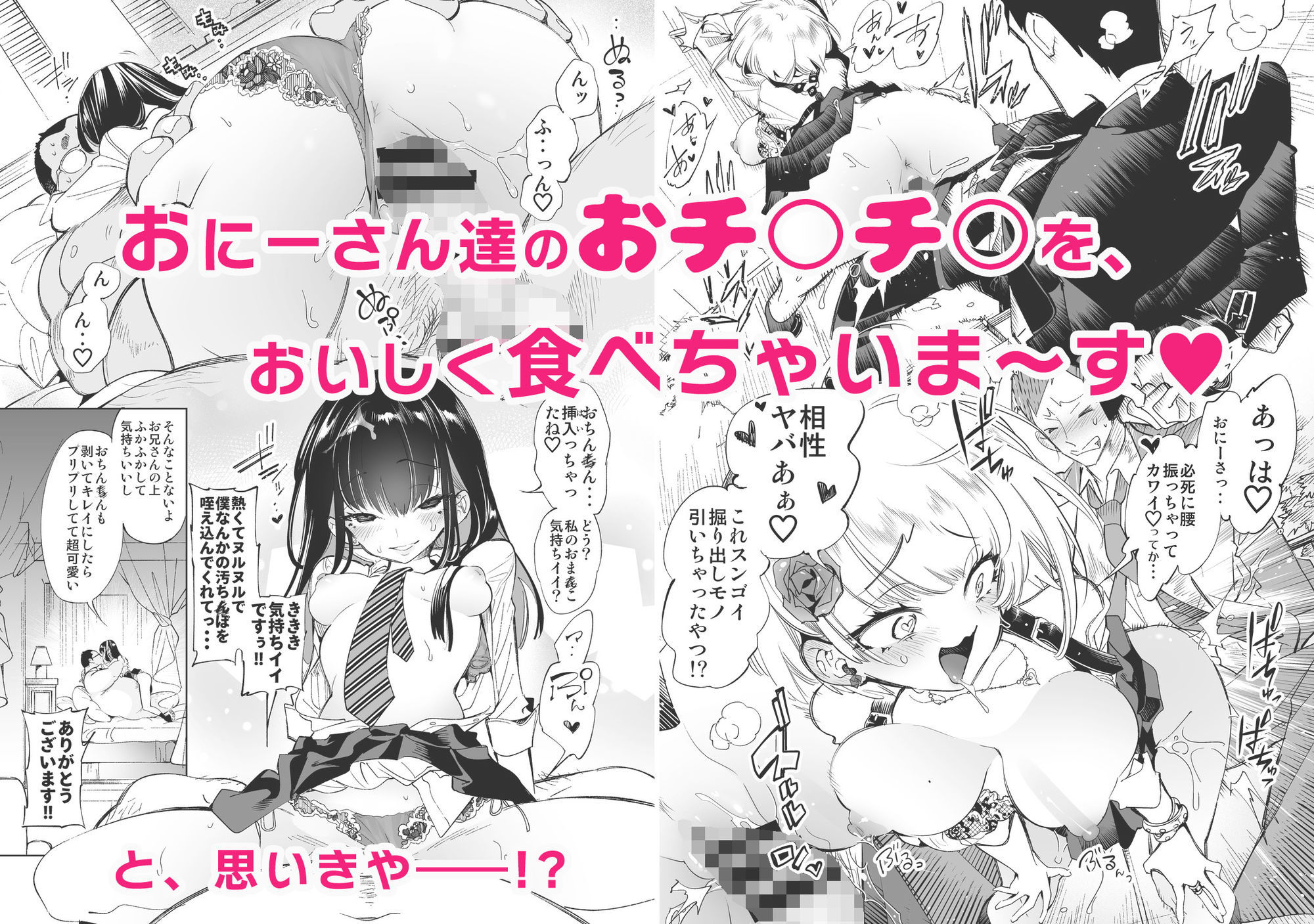 サンプル画像4:おにーさん、私達とお茶しませんかぁ？総集編1(かみしき) [d_664413]