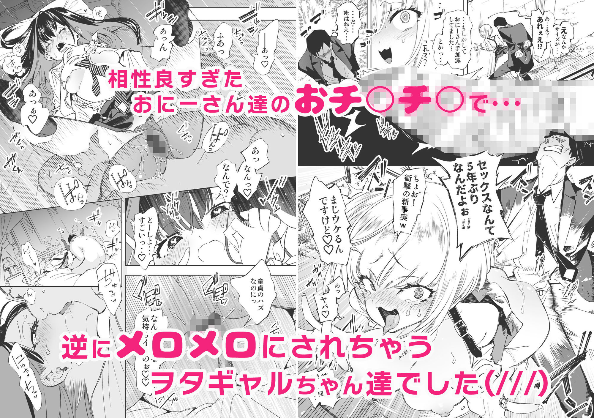 サンプル画像5:おにーさん、私達とお茶しませんかぁ？総集編1(かみしき) [d_664413]