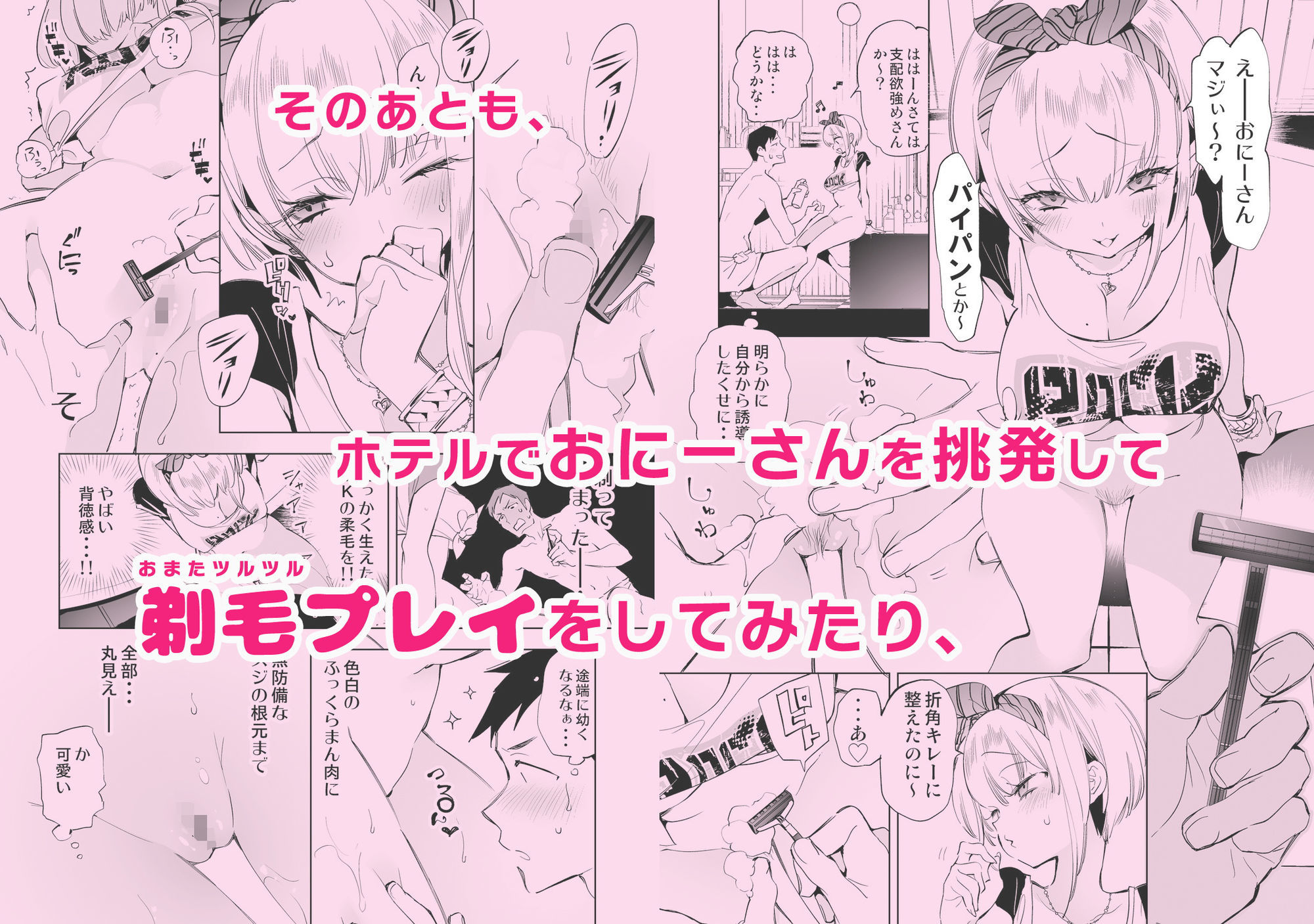 おにーさん、私達とお茶しませんかぁ？総集編1 画像6