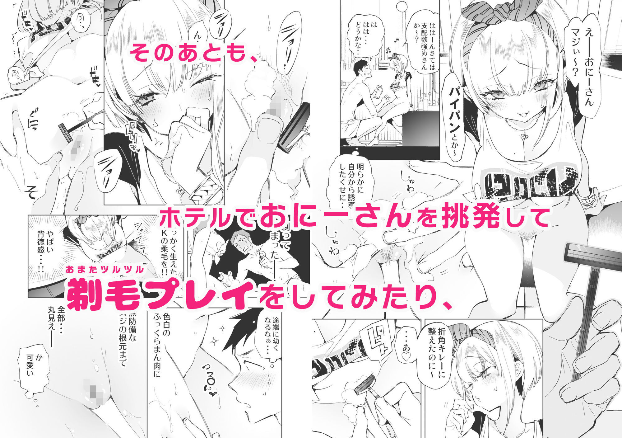 サンプル画像6:おにーさん、私達とお茶しませんかぁ？総集編1(かみしき) [d_664413]