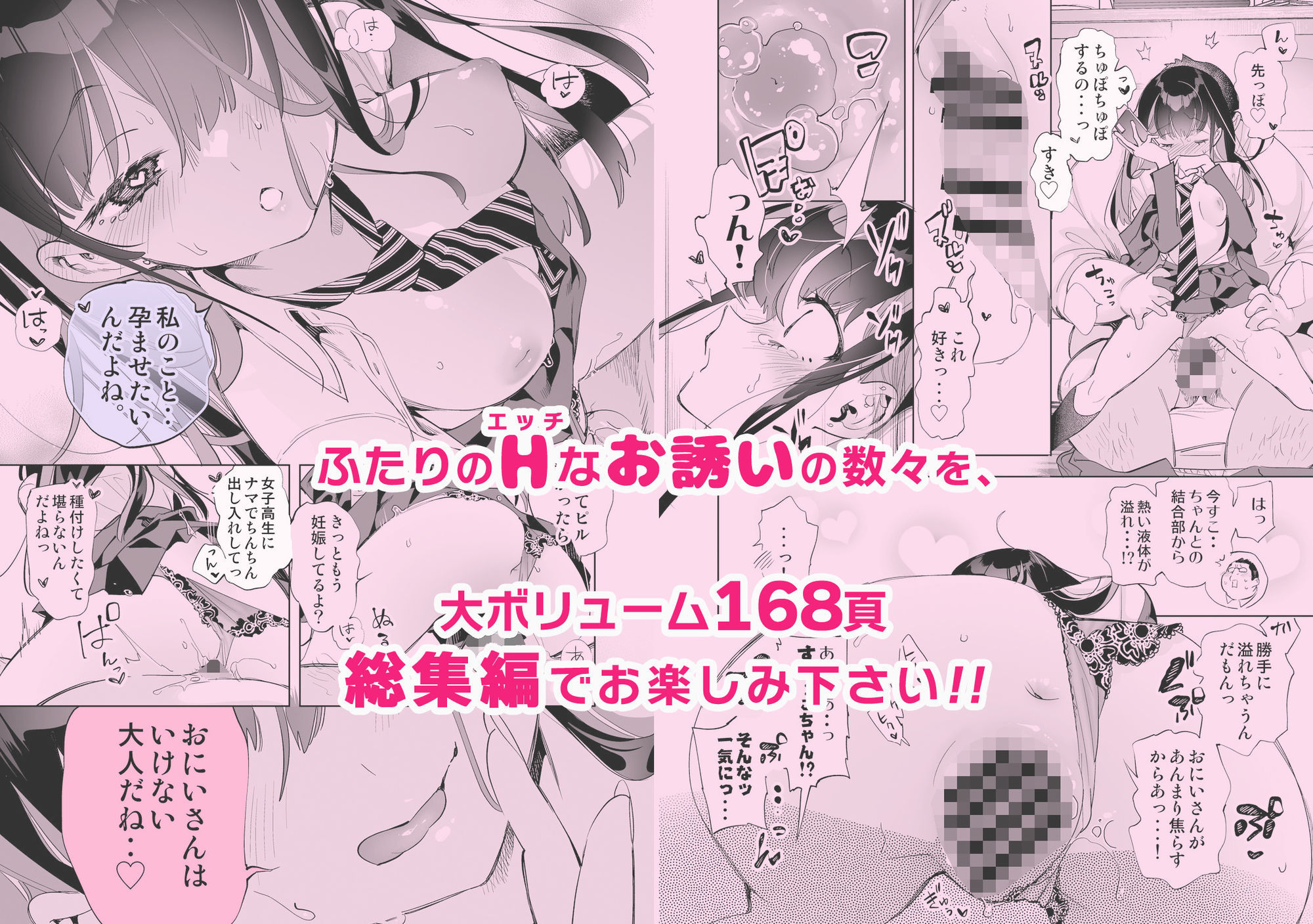 おにーさん、私達とお茶しませんかぁ？総集編1 画像9