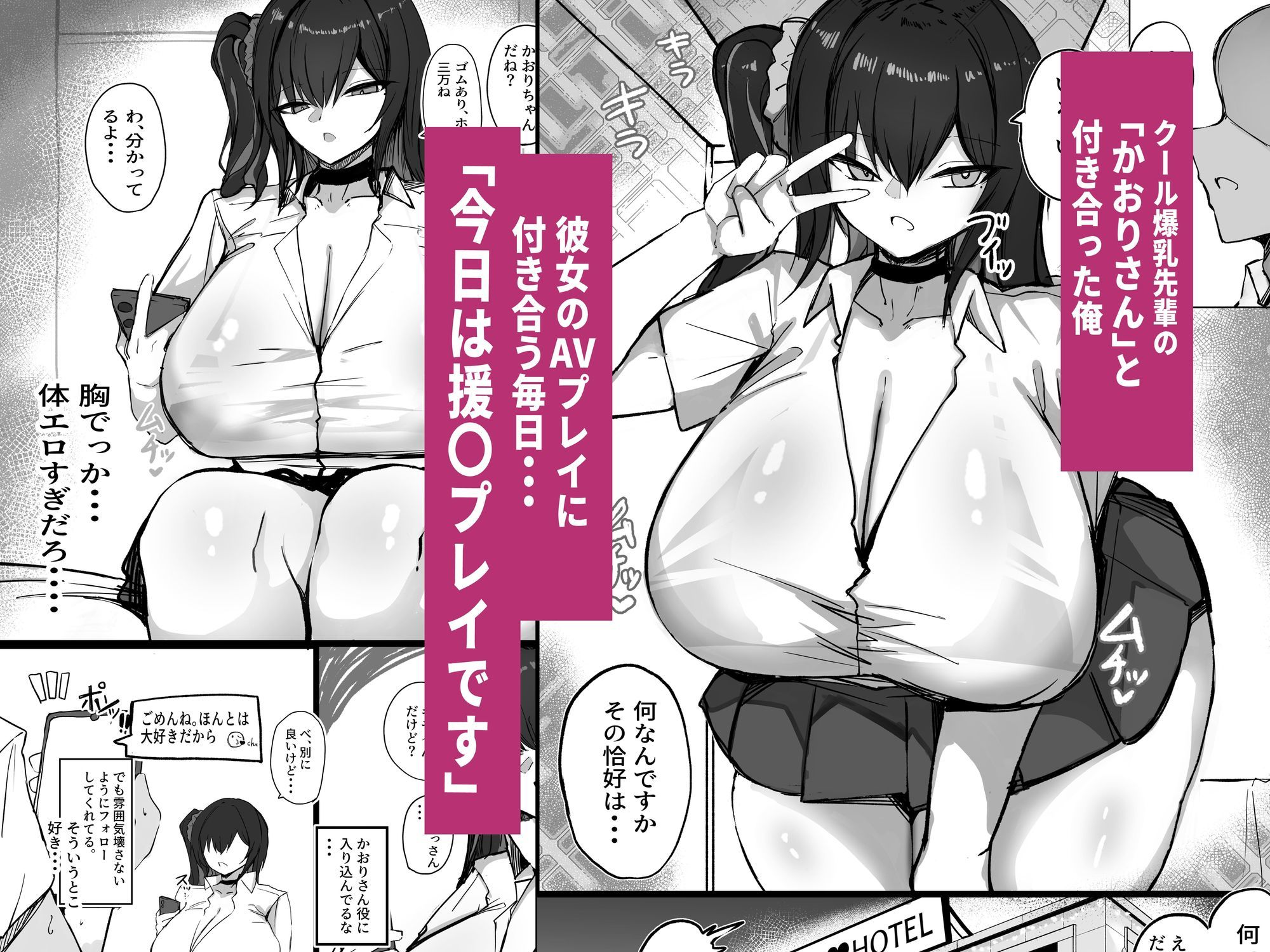 クールなのに性欲が強いデカチチ彼女2 画像1