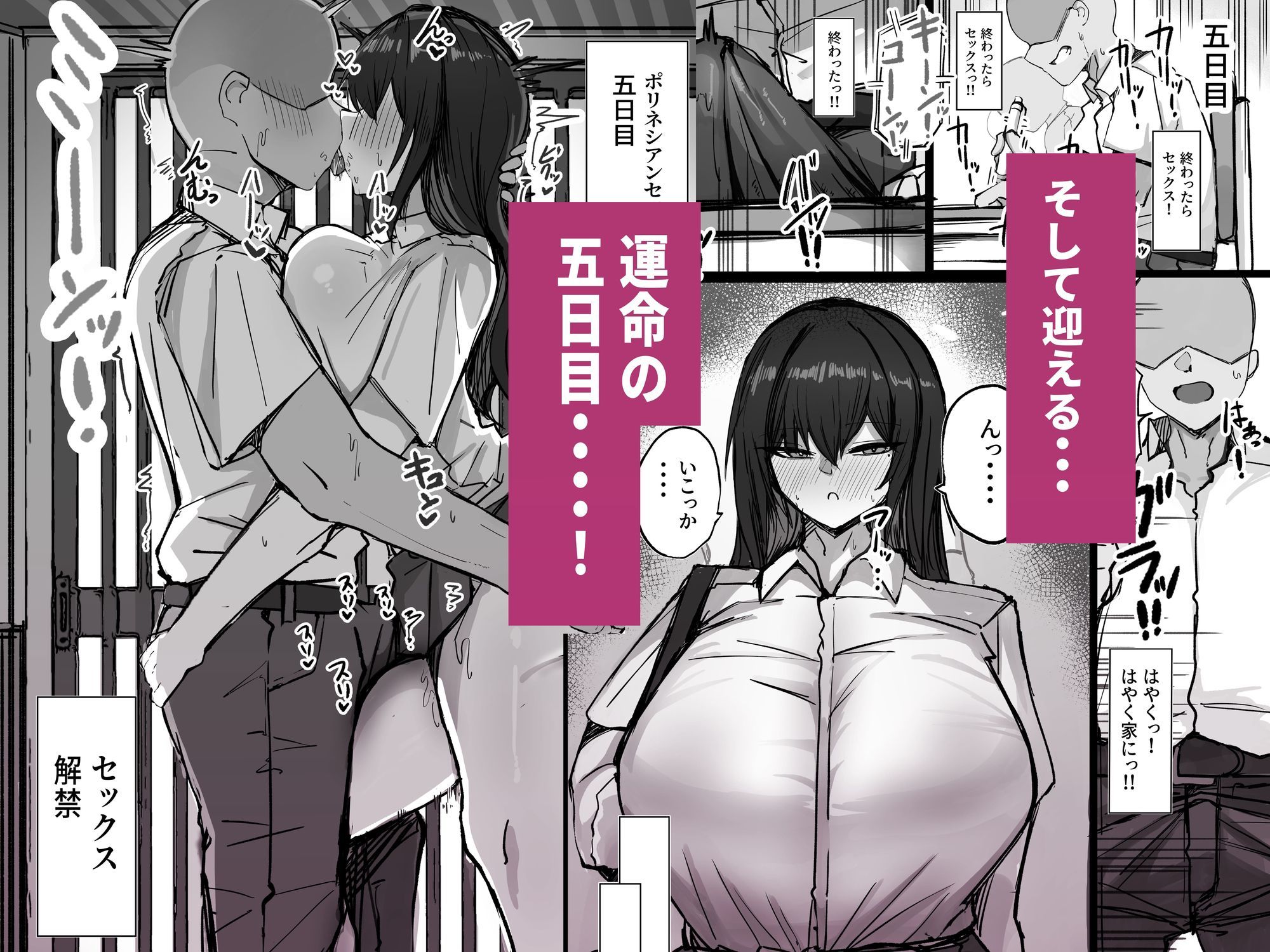 クールなのに性欲が強いデカチチ彼女2 画像8