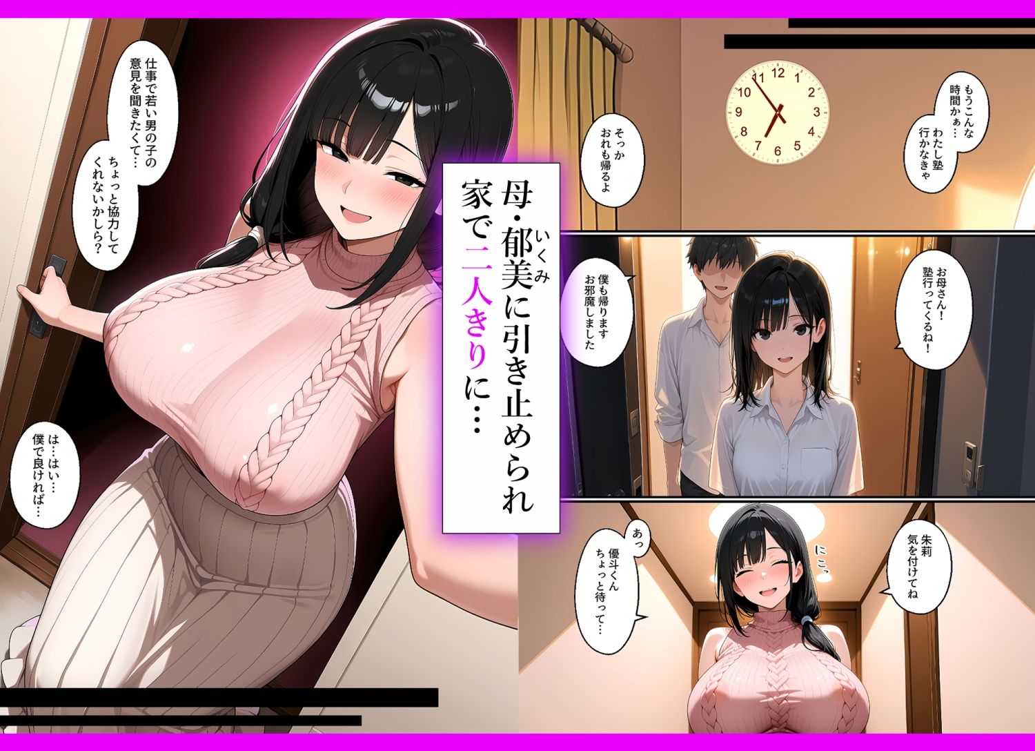 サンプル画像2:欲求不満の母  娘が好きな幼馴染と背徳セックス(ぱんこ) [d_664430]