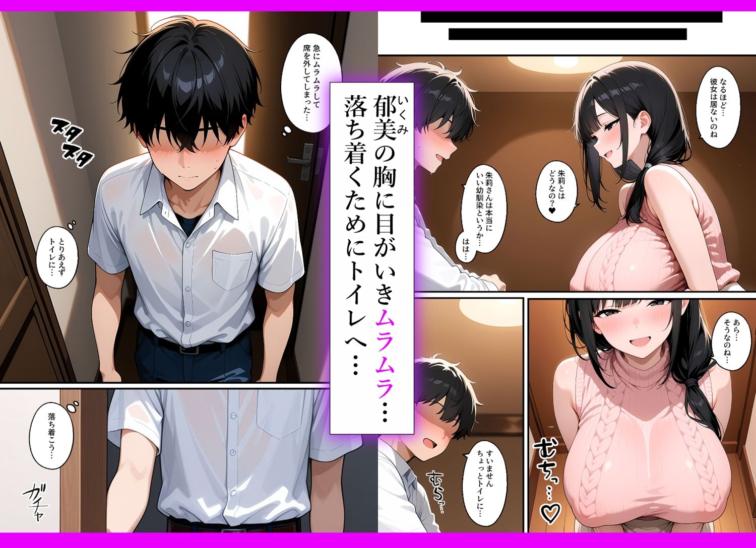 サンプル画像3:欲求不満の母  娘が好きな幼馴染と背徳セックス(ぱんこ) [d_664430]
