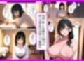 欲求不満の母  娘が好きな幼馴染と背徳セックス