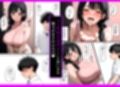 欲求不満の母  娘が好きな幼馴染と背徳セックス