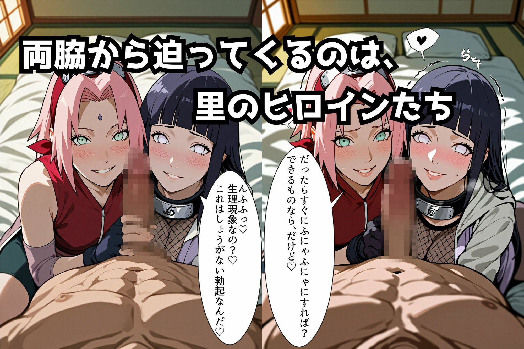 サンプル画像2:ヒロインたちに精液ぜんぶ搾られる火影(ぽち研究会) [d_664450]