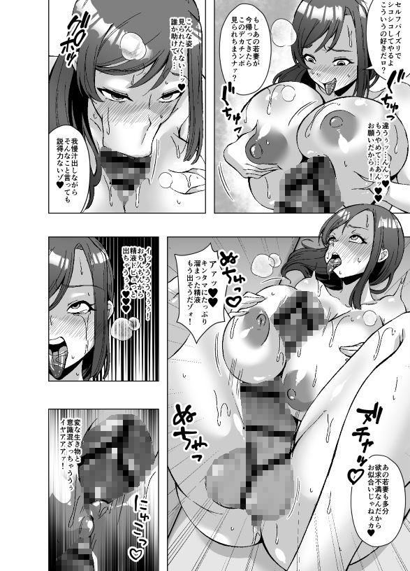 サンプル画像6:寄生されたお義母さんはふたなりちんぽを生やして息子の嫁を●す(ぽいぽいラーメン) [d_664459]