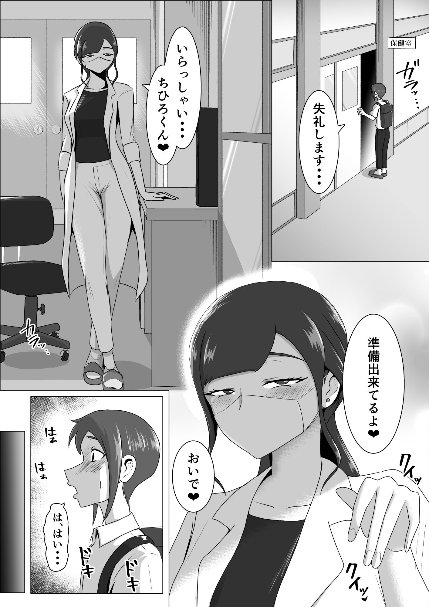 サンプル画像1:しおり先生の前立腺タッチセラピー(まーくある家) [d_664470]