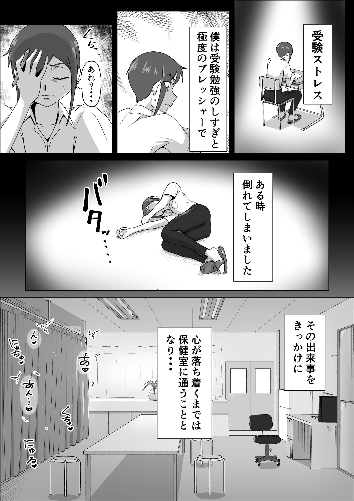 サンプル画像2:しおり先生の前立腺タッチセラピー(まーくある家) [d_664470]