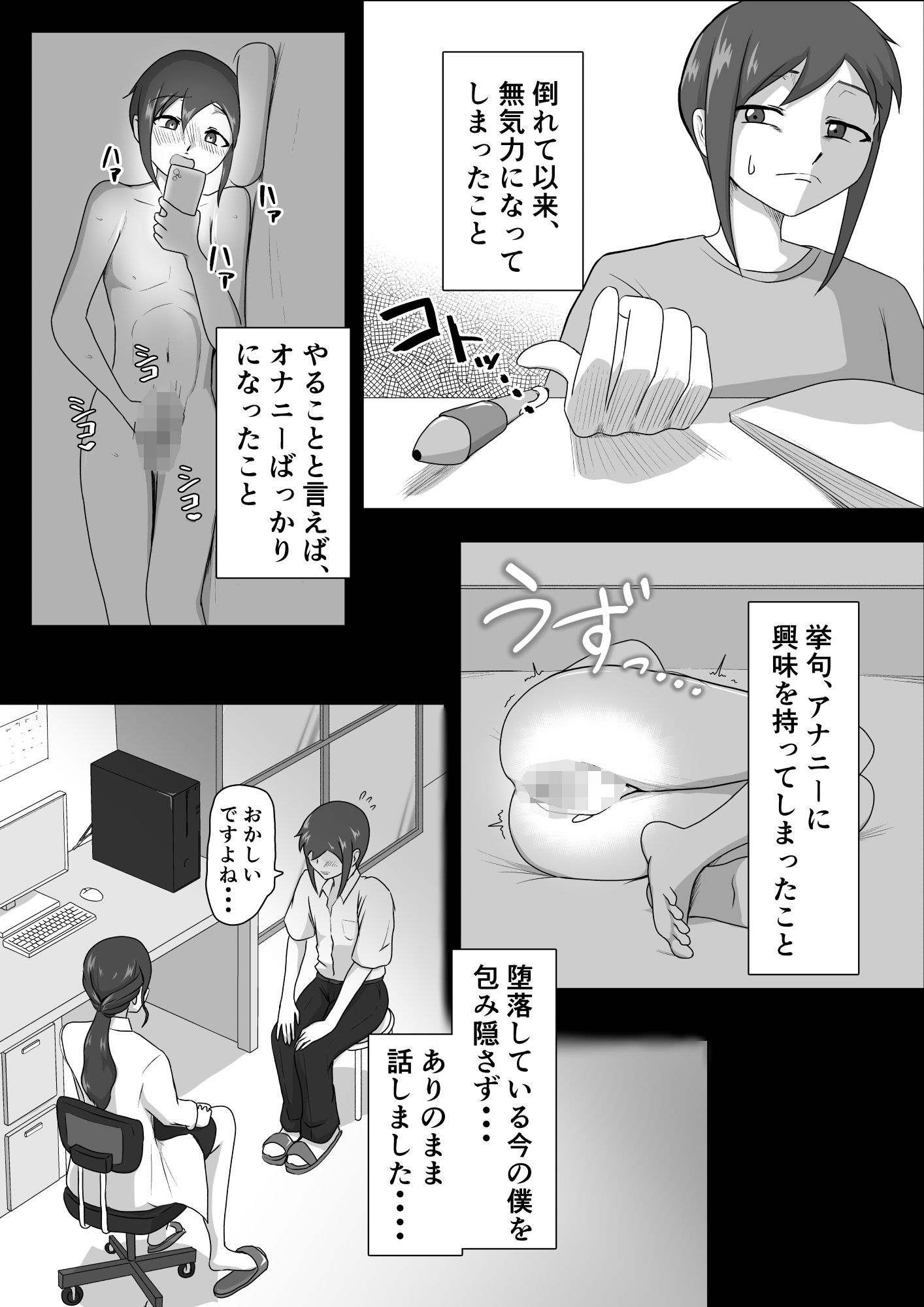 サンプル画像4:しおり先生の前立腺タッチセラピー(まーくある家) [d_664470]