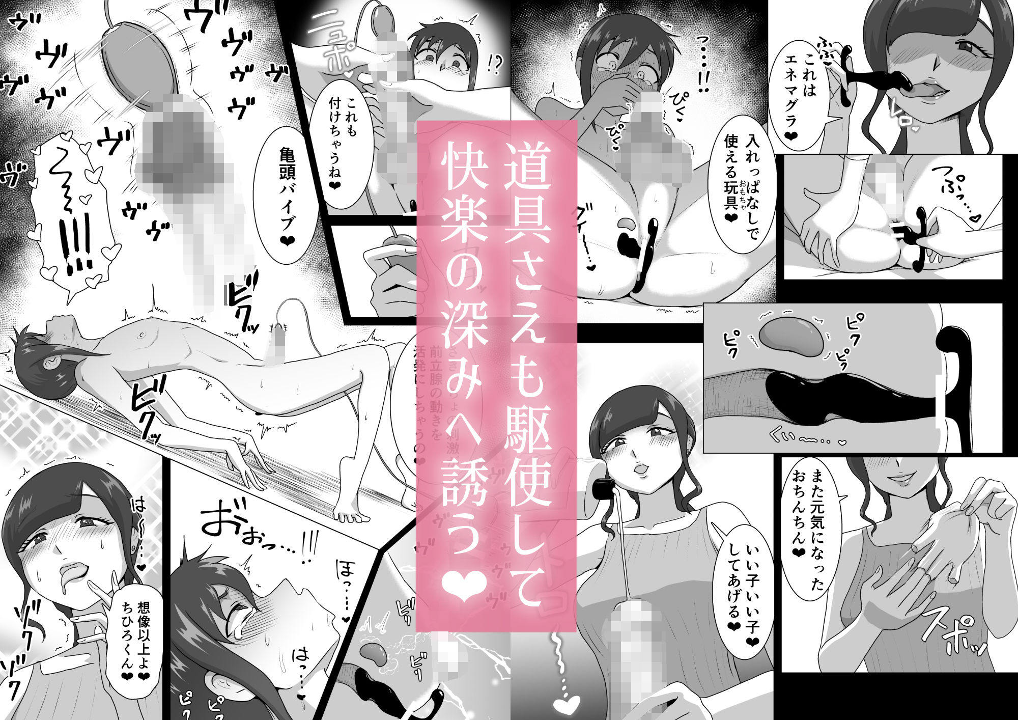 しおり先生の前立腺タッチセラピー 画像9
