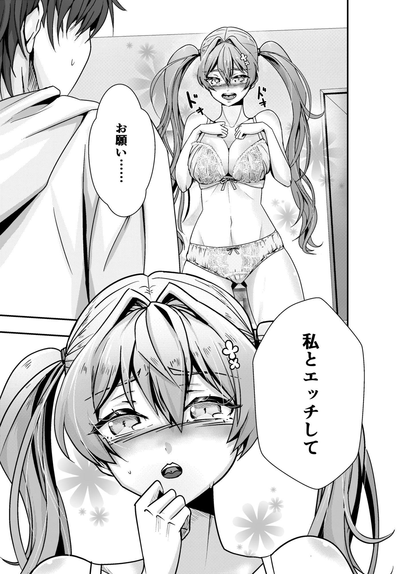 サンプル画像2:石神さんちの恋愛事情 〜ツンデレ＆おっとり巨乳美女を召し上がれ♪〜(ポロプリズム) [d_664474]