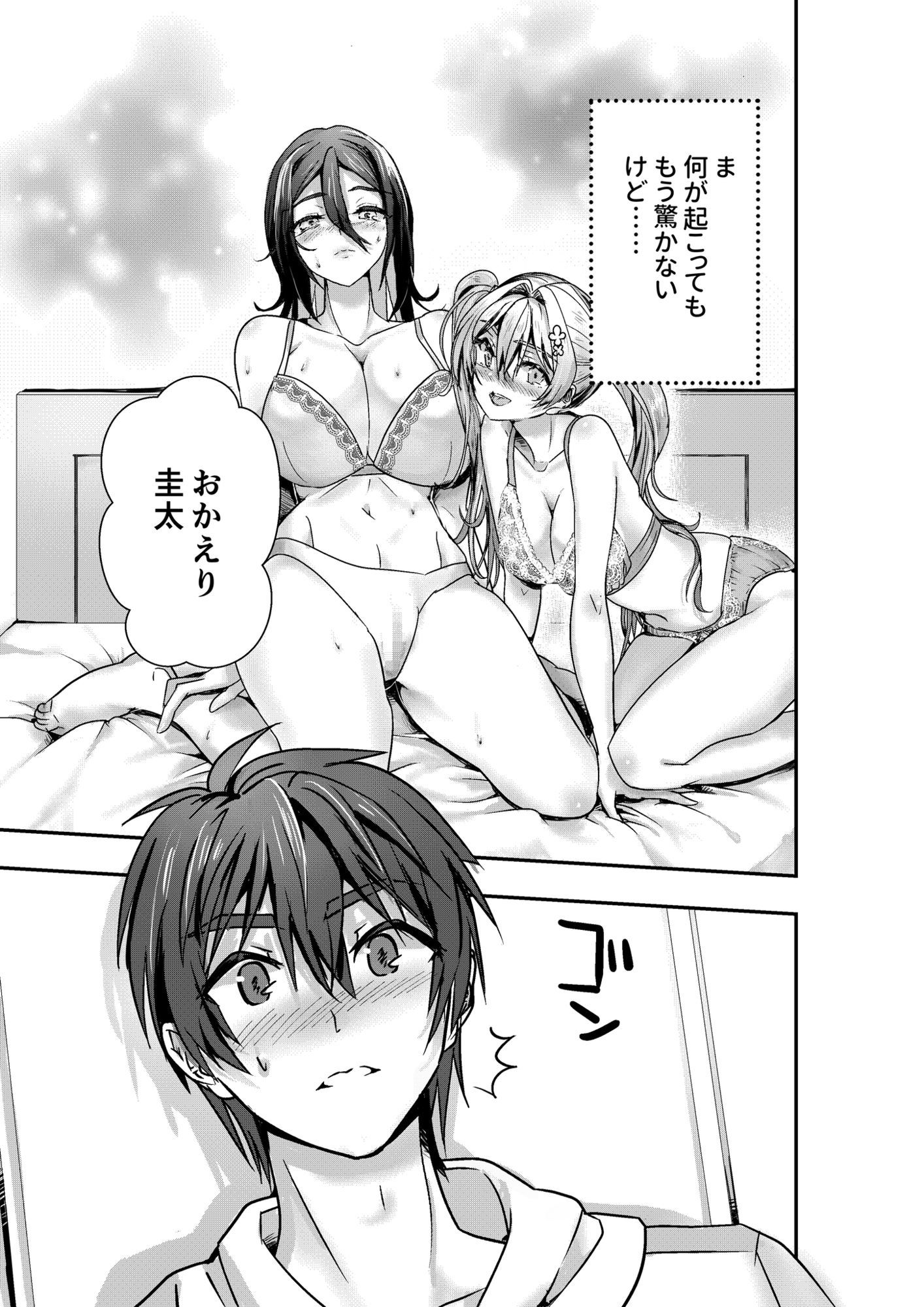 サンプル画像4:石神さんちの恋愛事情 〜ツンデレ＆おっとり巨乳美女を召し上がれ♪〜(ポロプリズム) [d_664474]