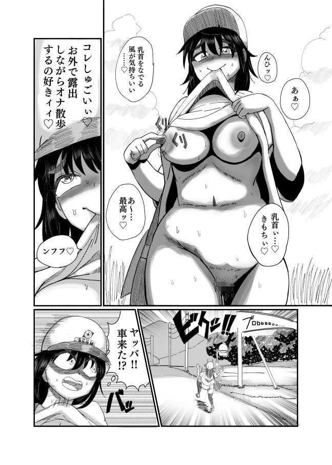 サンプル画像2:露出娘アウトドア〜ド田舎全裸露出でおねショタ誘惑見せつけ編〜(鯖缶バスピス) [d_664500]