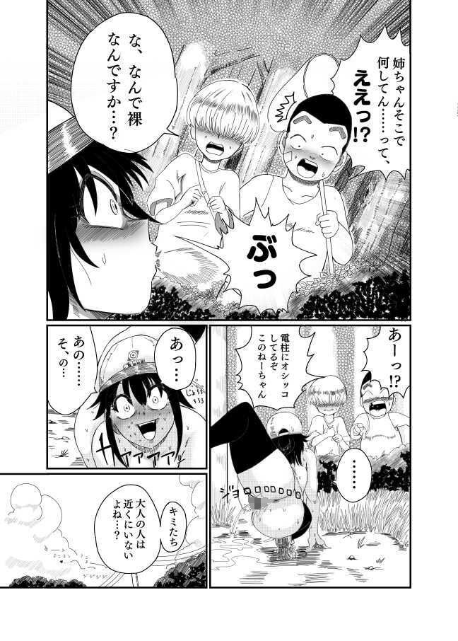 サンプル画像4:露出娘アウトドア〜ド田舎全裸露出でおねショタ誘惑見せつけ編〜(鯖缶バスピス) [d_664500]