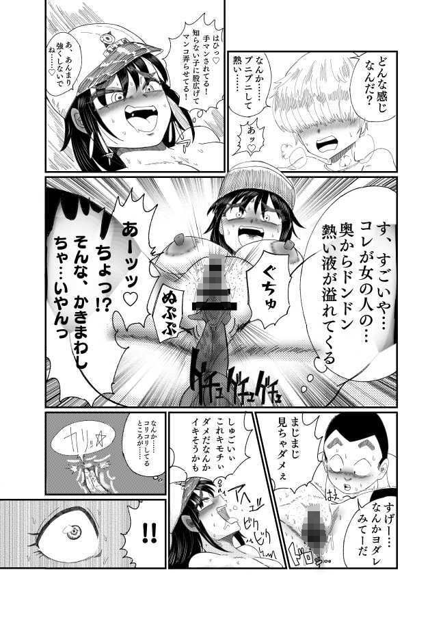 サンプル画像6:露出娘アウトドア〜ド田舎全裸露出でおねショタ誘惑見せつけ編〜(鯖缶バスピス) [d_664500]