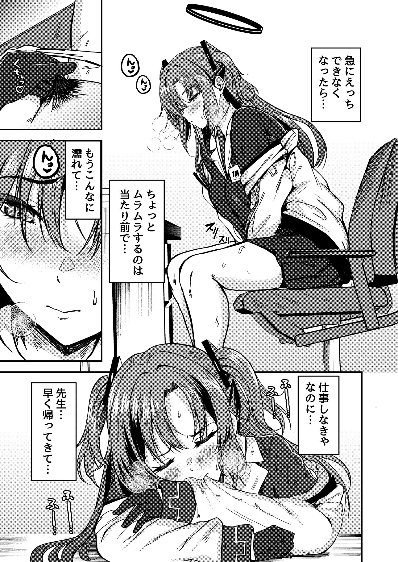 頑張るわたしのすぐそばに3 画像3