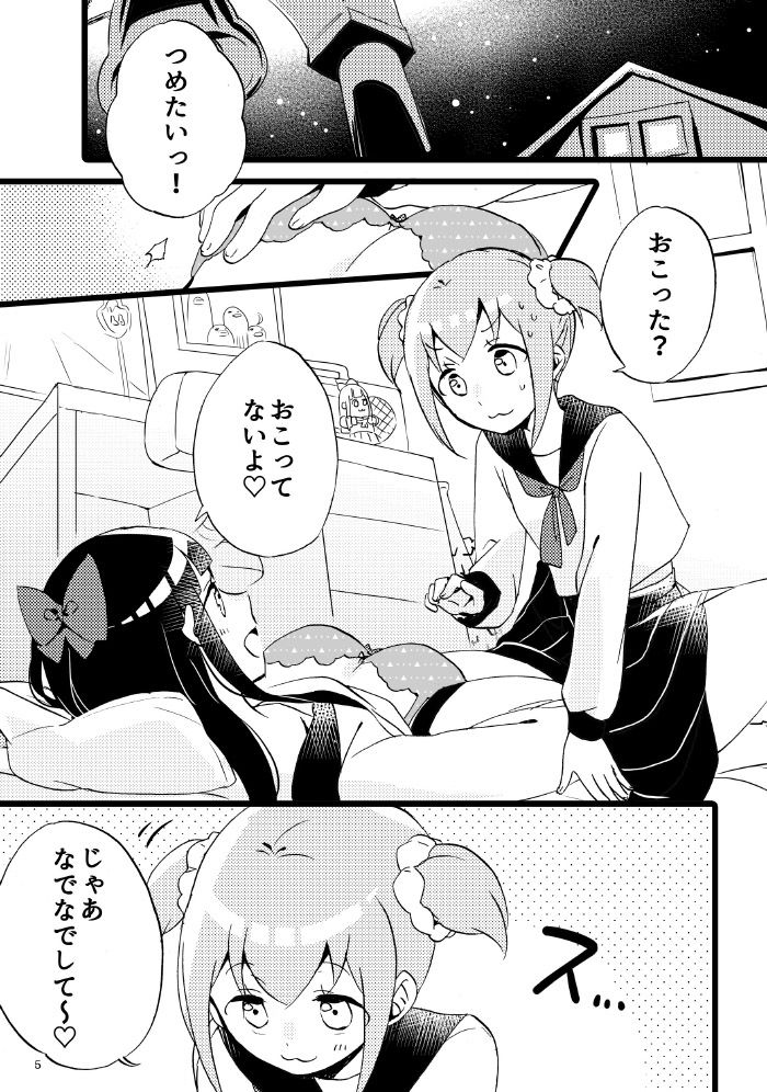 サンプル画像1:ポプピピピピッピ(にらたま) [d_664514]