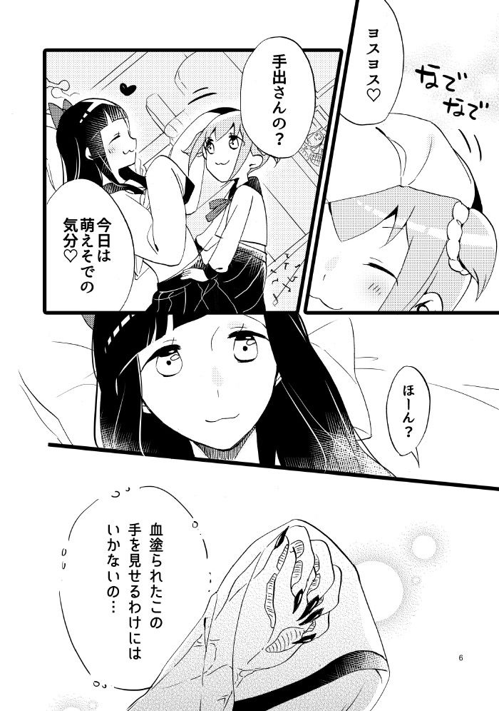 サンプル画像2:ポプピピピピッピ(にらたま) [d_664514]