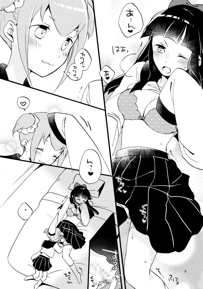 サンプル画像3:ポプピピピピッピ(にらたま) [d_664514]