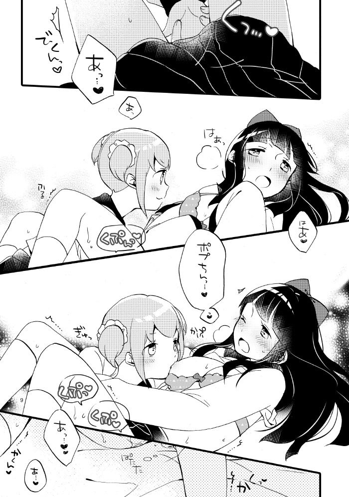 サンプル画像4:ポプピピピピッピ(にらたま) [d_664514]