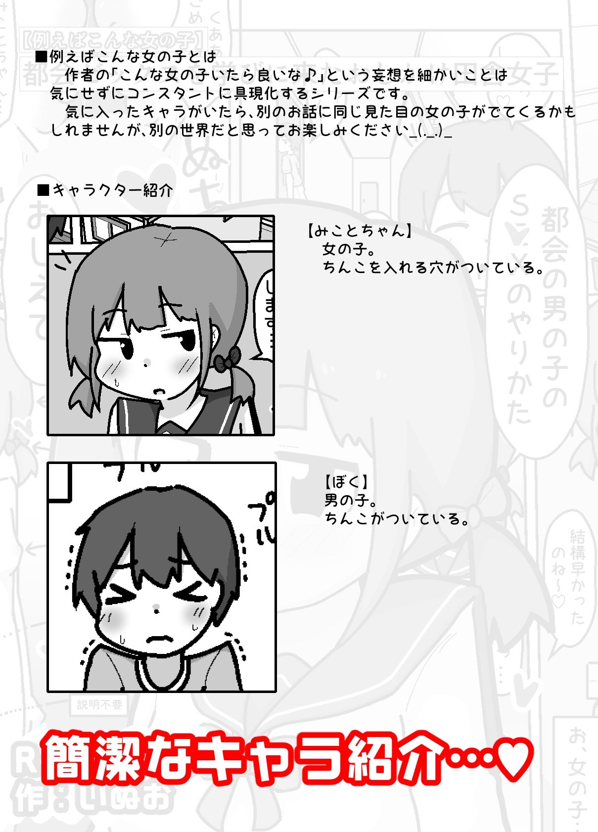 サンプル画像1:都会ゼックスを学びに来たおしかけ田舎女子【例えばこんな女の子】(しばどっぐハウス) [d_664522]