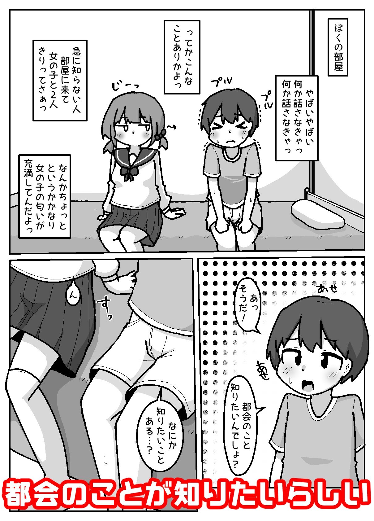 サンプル画像3:都会ゼックスを学びに来たおしかけ田舎女子【例えばこんな女の子】(しばどっぐハウス) [d_664522]