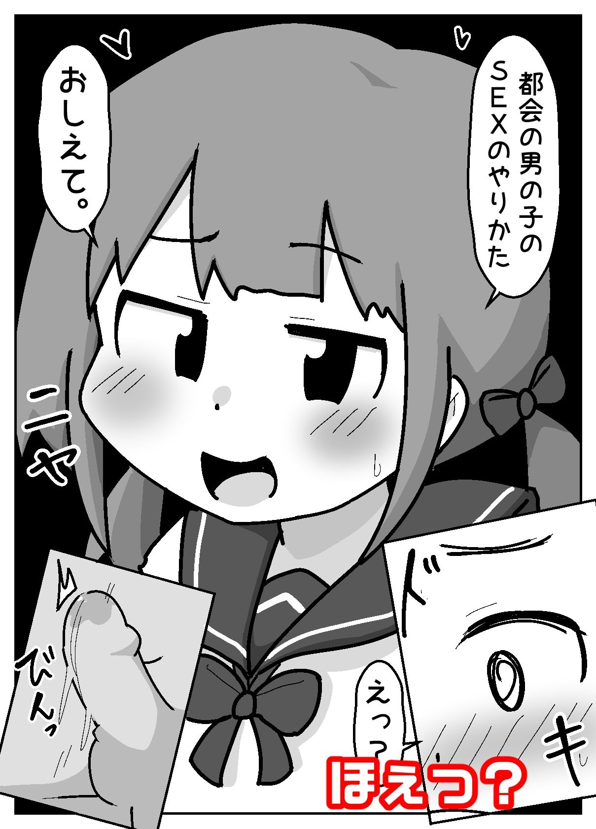 サンプル画像4:都会ゼックスを学びに来たおしかけ田舎女子【例えばこんな女の子】(しばどっぐハウス) [d_664522]