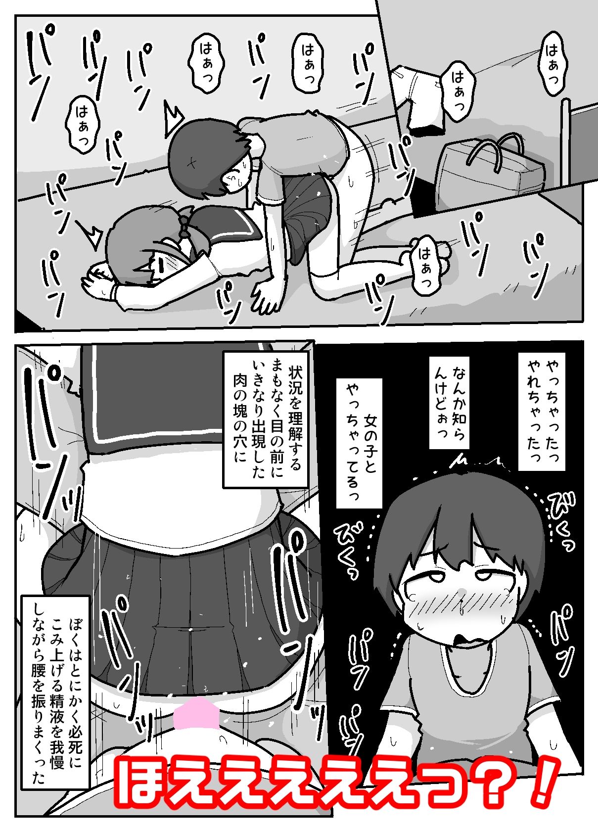 サンプル画像5:都会ゼックスを学びに来たおしかけ田舎女子【例えばこんな女の子】(しばどっぐハウス) [d_664522]