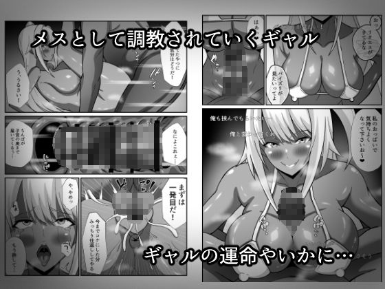 サンプル画像3:俺をイジメた黒ギャル配信者に復讐する話(かくかくさん) [d_664528]