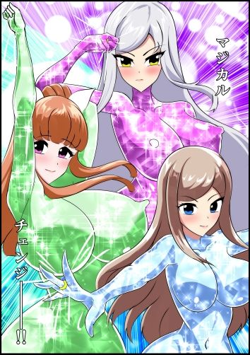 サンプル画像2:最終決戦！マジカルカラーズvs淫美のウル  前編(相良イア) [d_664544]