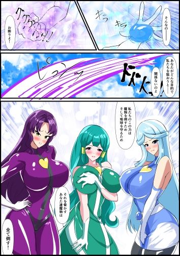 サンプル画像4:最終決戦！マジカルカラーズvs淫美のウル  前編(相良イア) [d_664544]