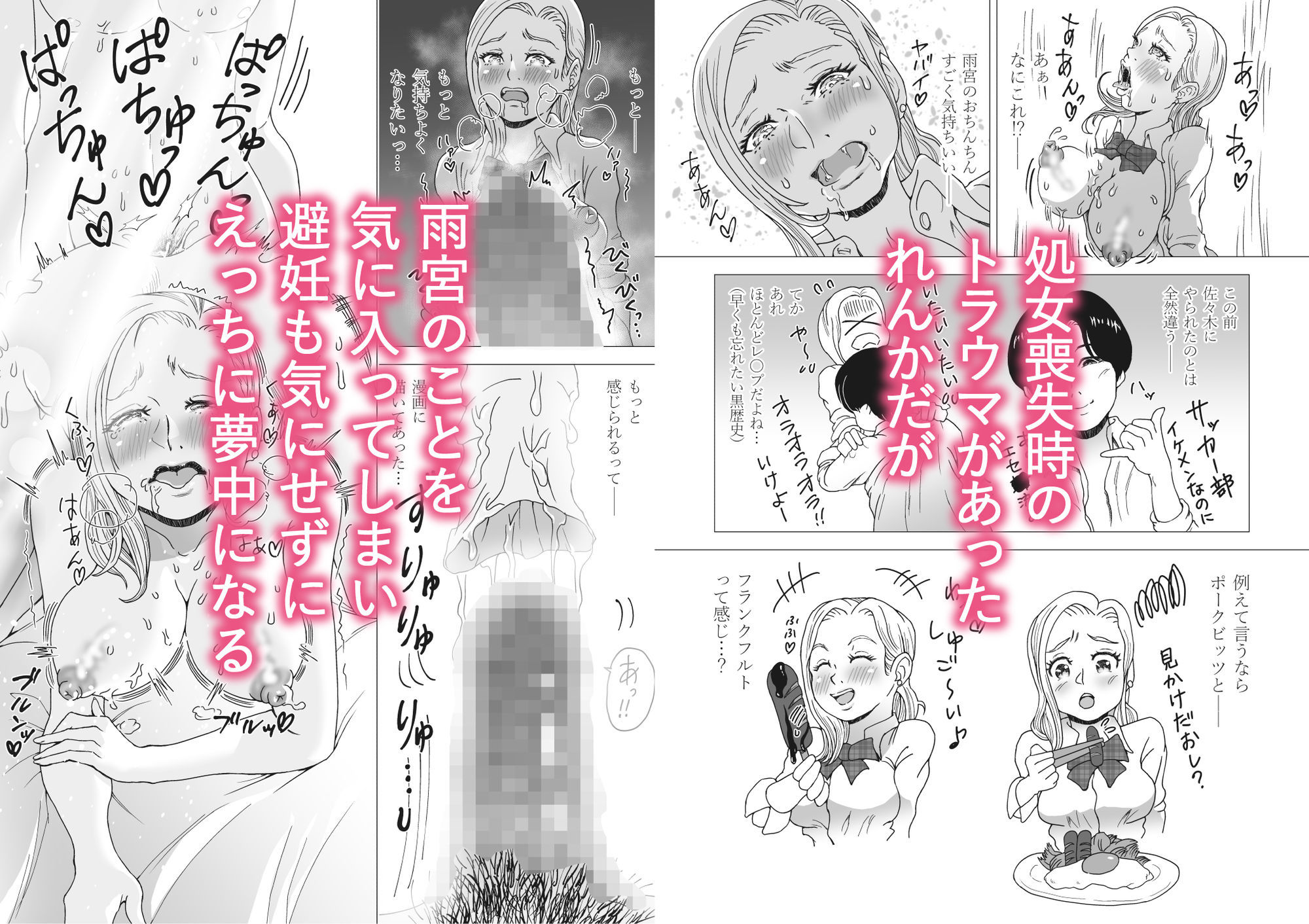 クラスメイトギャルがオタク男子の部屋でさよなら童貞してくれる 画像4